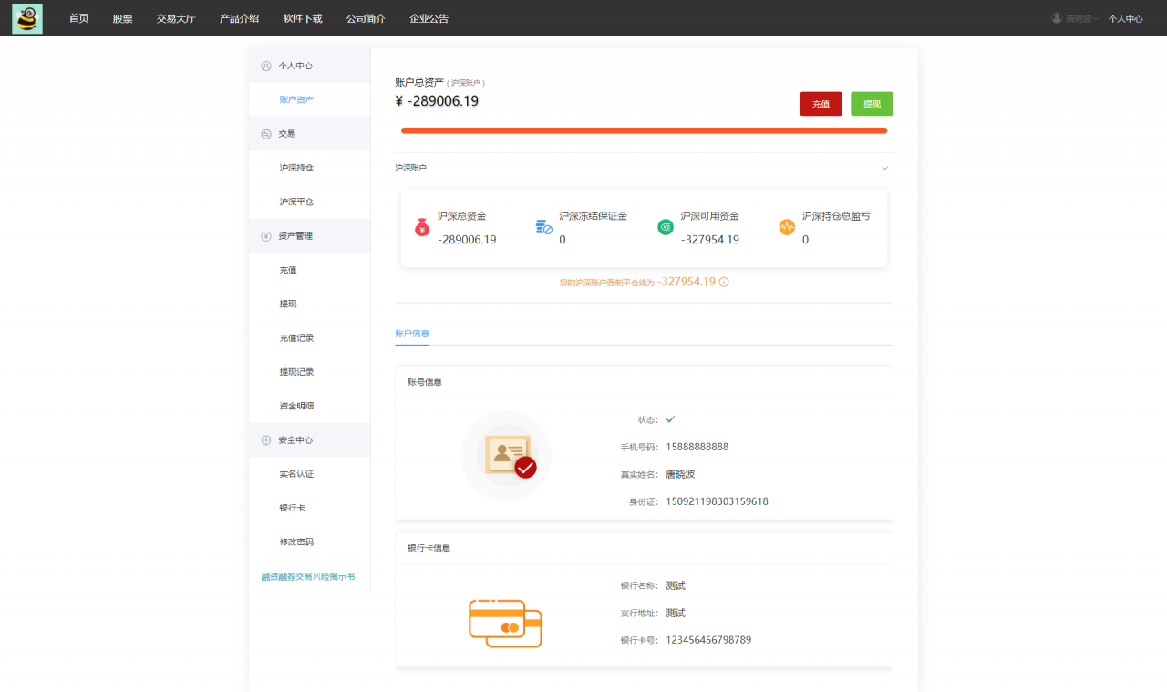 图片[18]-C222 金融理财源码_新版两融+配资系统+股票交易+股票配资+融资融券+带打新-小栈资源网