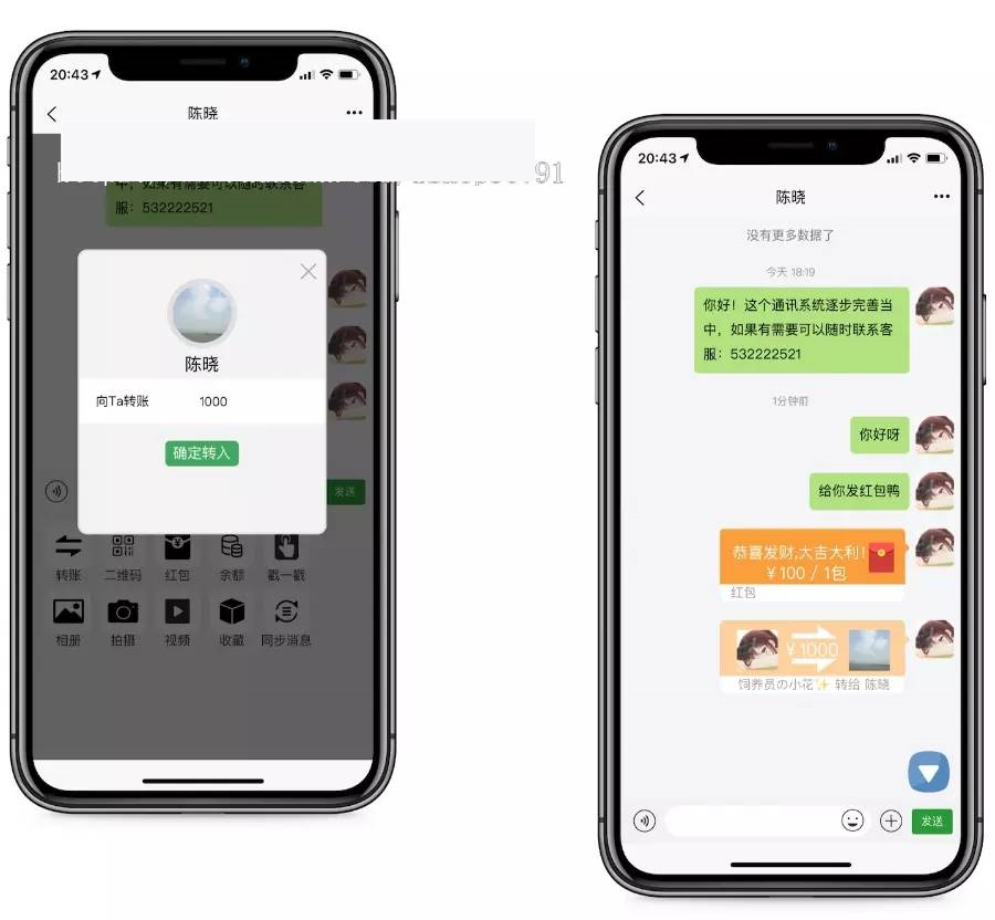 图片[6]-C248 即时通讯源码_青柚H5聊天系统,即时通讯,IM聊天APP、带原生/安卓苹果端APP源码+详细视频教程-小栈资源网