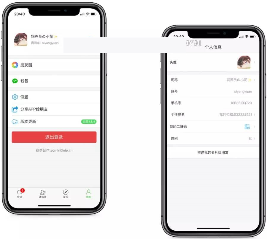 图片[10]-C248 即时通讯源码_青柚H5聊天系统,即时通讯,IM聊天APP、带原生/安卓苹果端APP源码+详细视频教程-小栈资源网