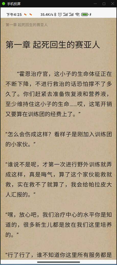 图片[10]-C249 小说源码_APP小说网站源码运营版+视频教程-小栈资源网