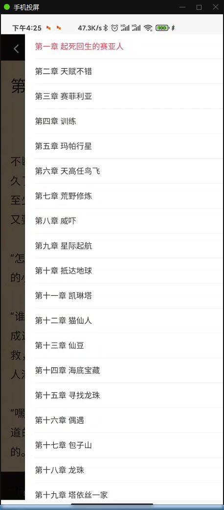 图片[14]-C249 小说源码_APP小说网站源码运营版+视频教程-小栈资源网