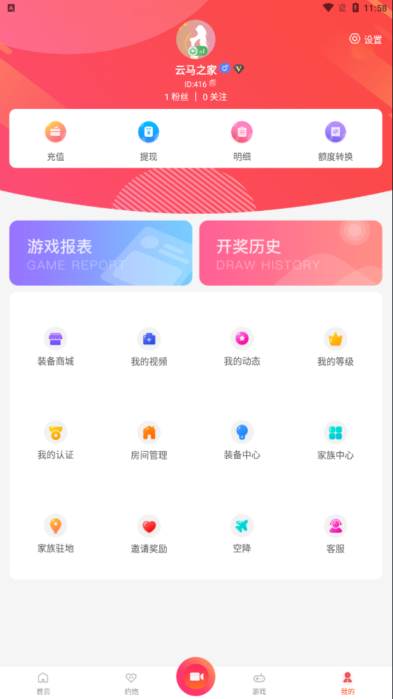 图片[6]-C264【直播源码】全新直播加游戏源码,双后台服务器打包-小栈资源网