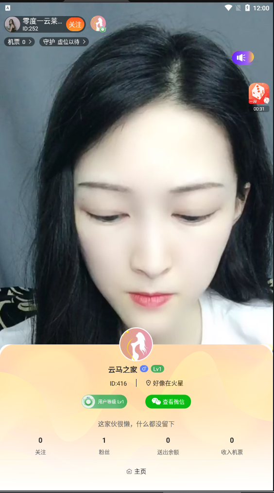 图片[12]-C264【直播源码】全新直播加游戏源码,双后台服务器打包-小栈资源网