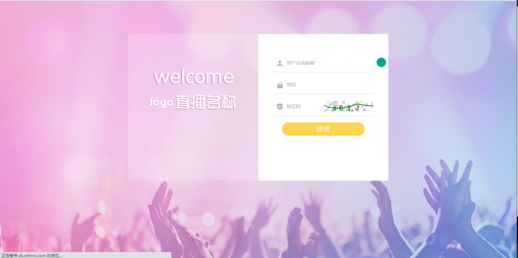 图片[14]-C264【直播源码】全新直播加游戏源码,双后台服务器打包-小栈资源网