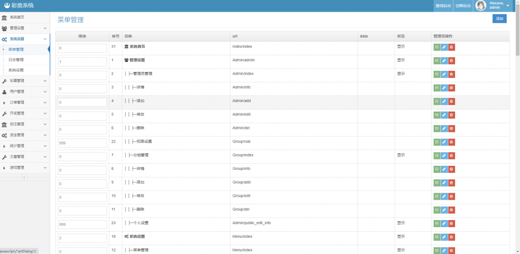 图片[18]-C264【直播源码】全新直播加游戏源码,双后台服务器打包-小栈资源网