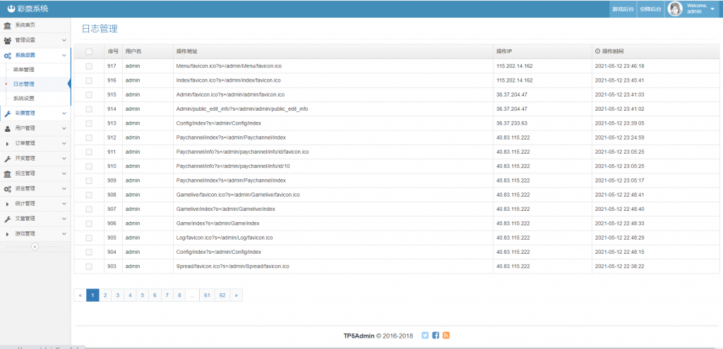 图片[20]-C264【直播源码】全新直播加游戏源码,双后台服务器打包-小栈资源网