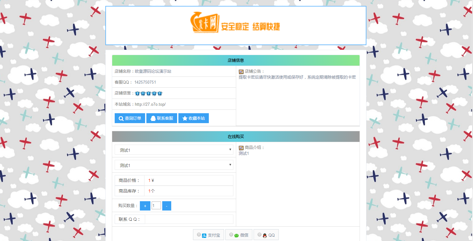 图片[4]-JP022 个人自助发平台 自助发密 在线自动发网平台源码 个人码支付接口-小栈资源网