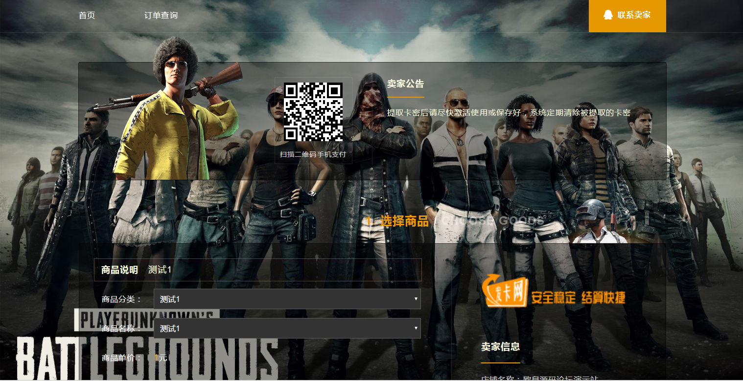 图片[6]-JP022 个人自助发平台 自助发密 在线自动发网平台源码 个人码支付接口-小栈资源网