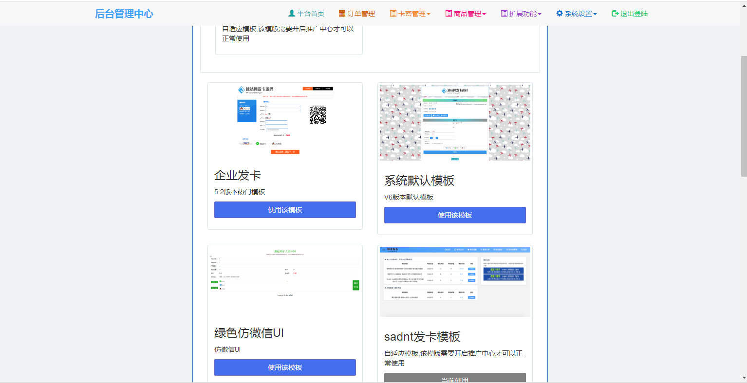 图片[14]-JP022 个人自助发平台 自助发密 在线自动发网平台源码 个人码支付接口-小栈资源网