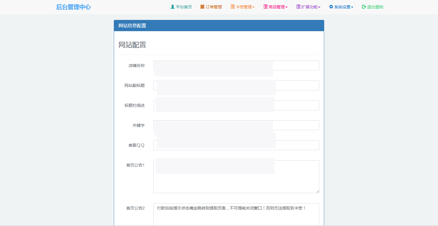 图片[16]-JP022 个人自助发平台 自助发密 在线自动发网平台源码 个人码支付接口-小栈资源网