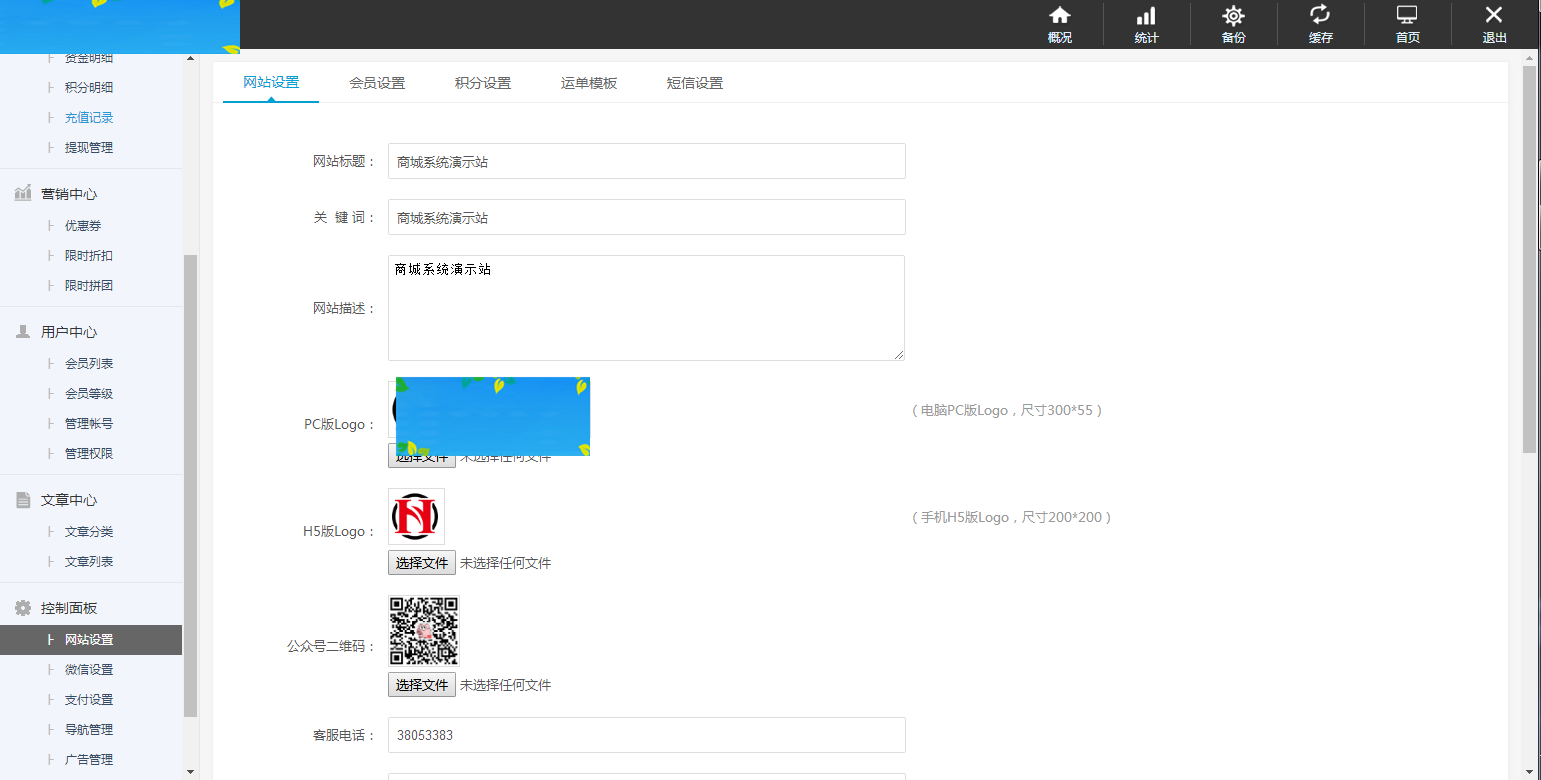 图片[10]-JP025最新B2C商城源码(PC+H5) 双端精美UI 虚拟/实物 商城-小栈资源网