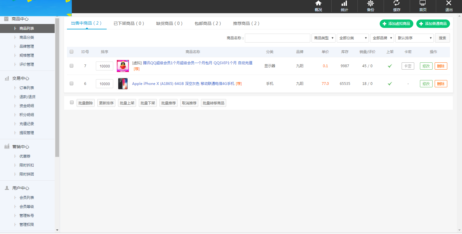 图片[12]-JP025最新B2C商城源码(PC+H5) 双端精美UI 虚拟/实物 商城-小栈资源网