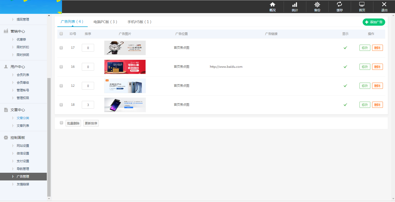 图片[14]-JP025最新B2C商城源码(PC+H5) 双端精美UI 虚拟/实物 商城-小栈资源网