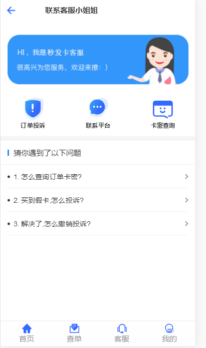 图片[5]-JP027【自动发】企业商户运营版带WAP手机端[多种主题+亲测可用]-小栈资源网