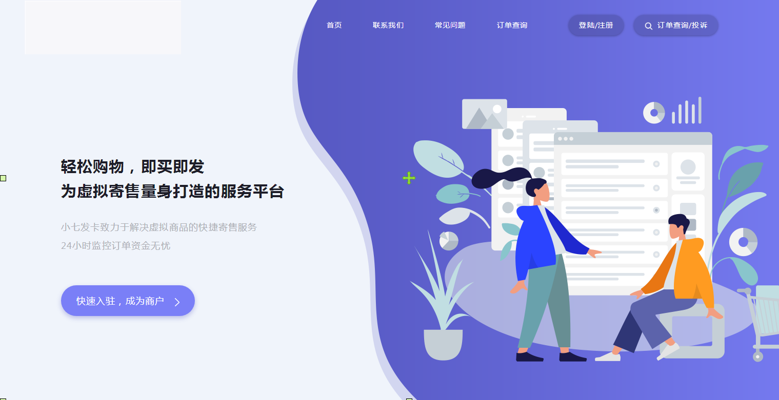 图片[9]-JP027【自动发】企业商户运营版带WAP手机端[多种主题+亲测可用]-小栈资源网