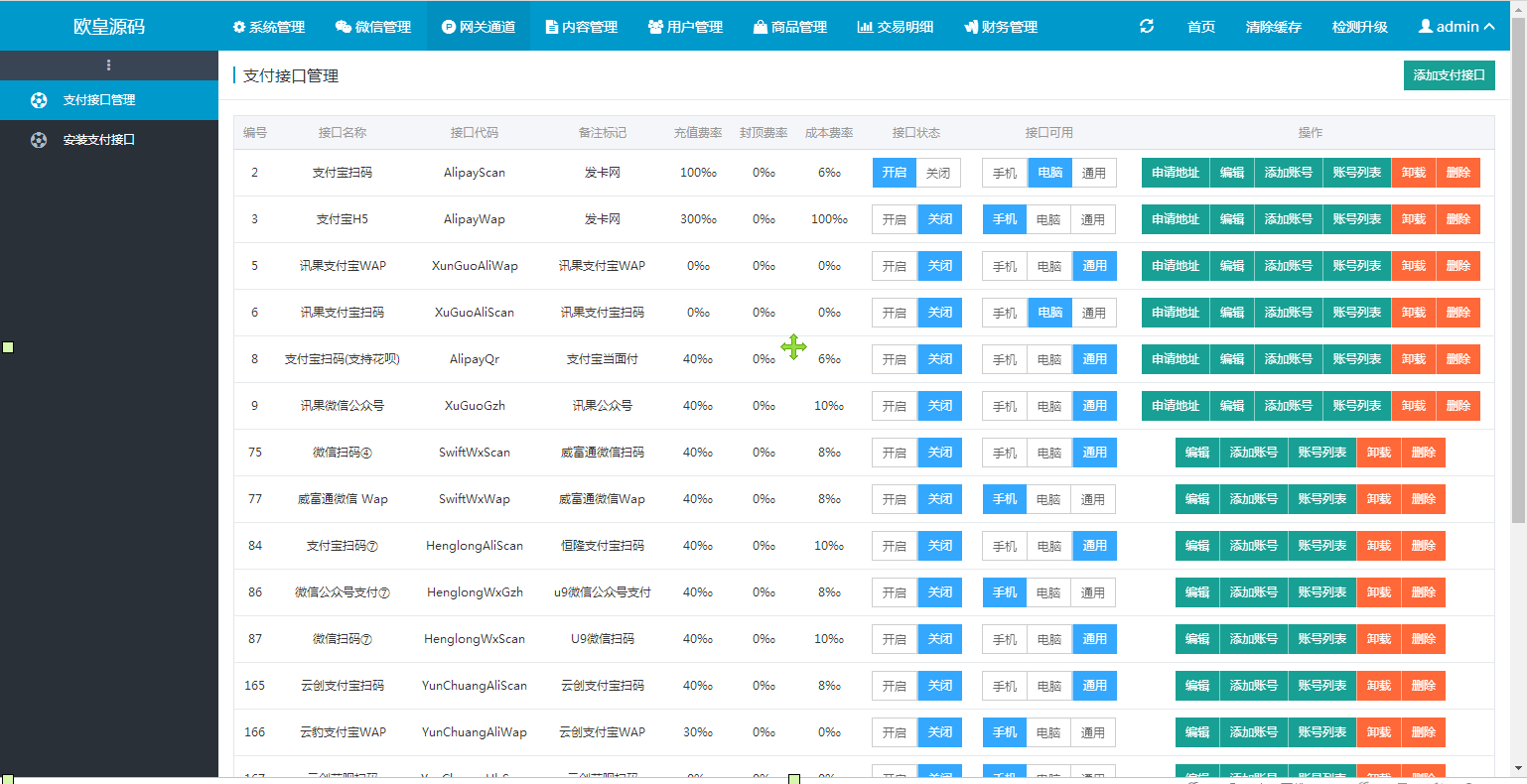图片[17]-JP027【自动发】企业商户运营版带WAP手机端[多种主题+亲测可用]-小栈资源网
