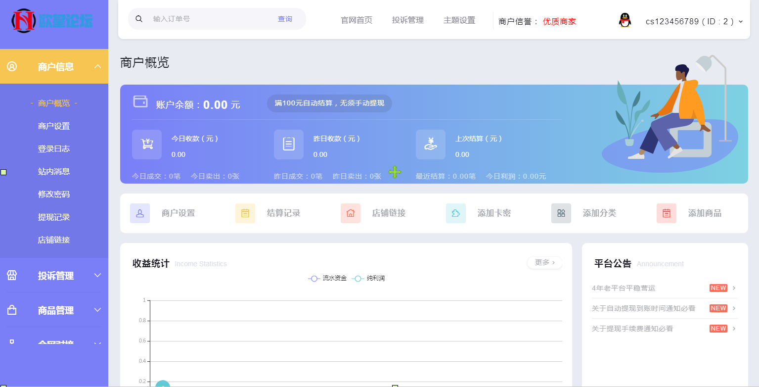 图片[21]-JP027【自动发】企业商户运营版带WAP手机端[多种主题+亲测可用]-小栈资源网