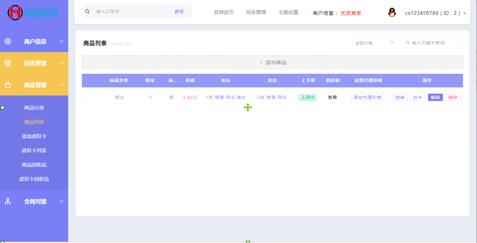 图片[23]-JP027【自动发】企业商户运营版带WAP手机端[多种主题+亲测可用]-小栈资源网