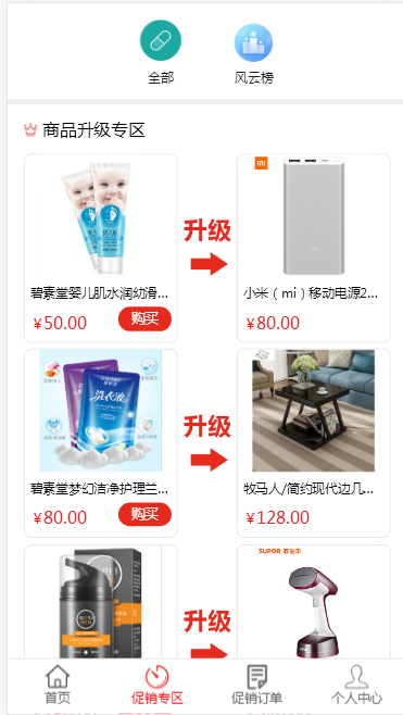 图片[4]-C091 PHP源码_奇偶商城系统源码_完美版+独立代理后台-小栈资源网