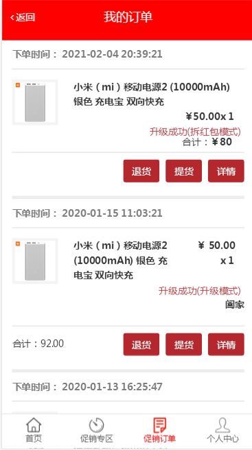 图片[6]-C091 PHP源码_奇偶商城系统源码_完美版+独立代理后台-小栈资源网