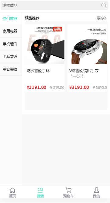 图片[4]-C092 PHP源码_团购拼购商城源码_完美版-小栈资源网