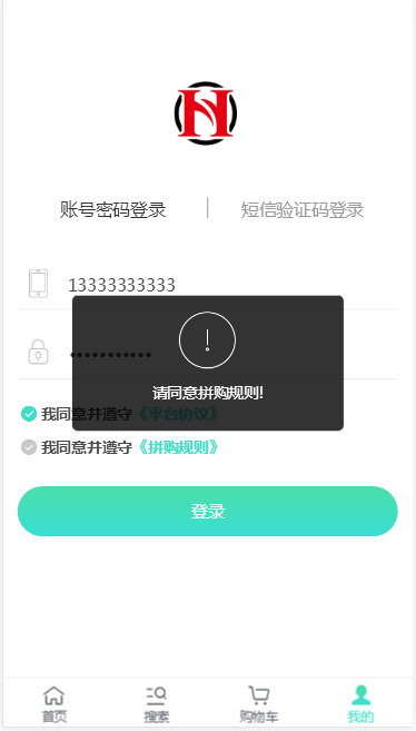 图片[6]-C092 PHP源码_团购拼购商城源码_完美版-小栈资源网