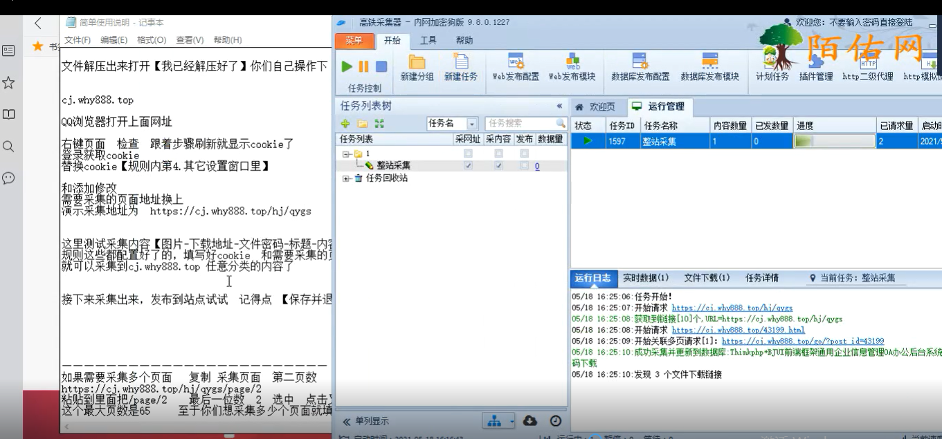 图片[2]-9.8火车头工具-兼容Win10系统使用-附带视频教程解决V9版本无法正常打开问题-使用方法和V9版本一样-小栈资源网