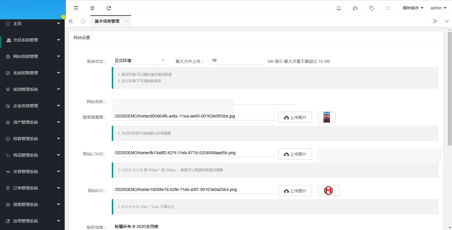 图片[10]-C071【PHP源码】互惠商城,区块链带商城+虚拟币理财+买返商城-小栈资源网
