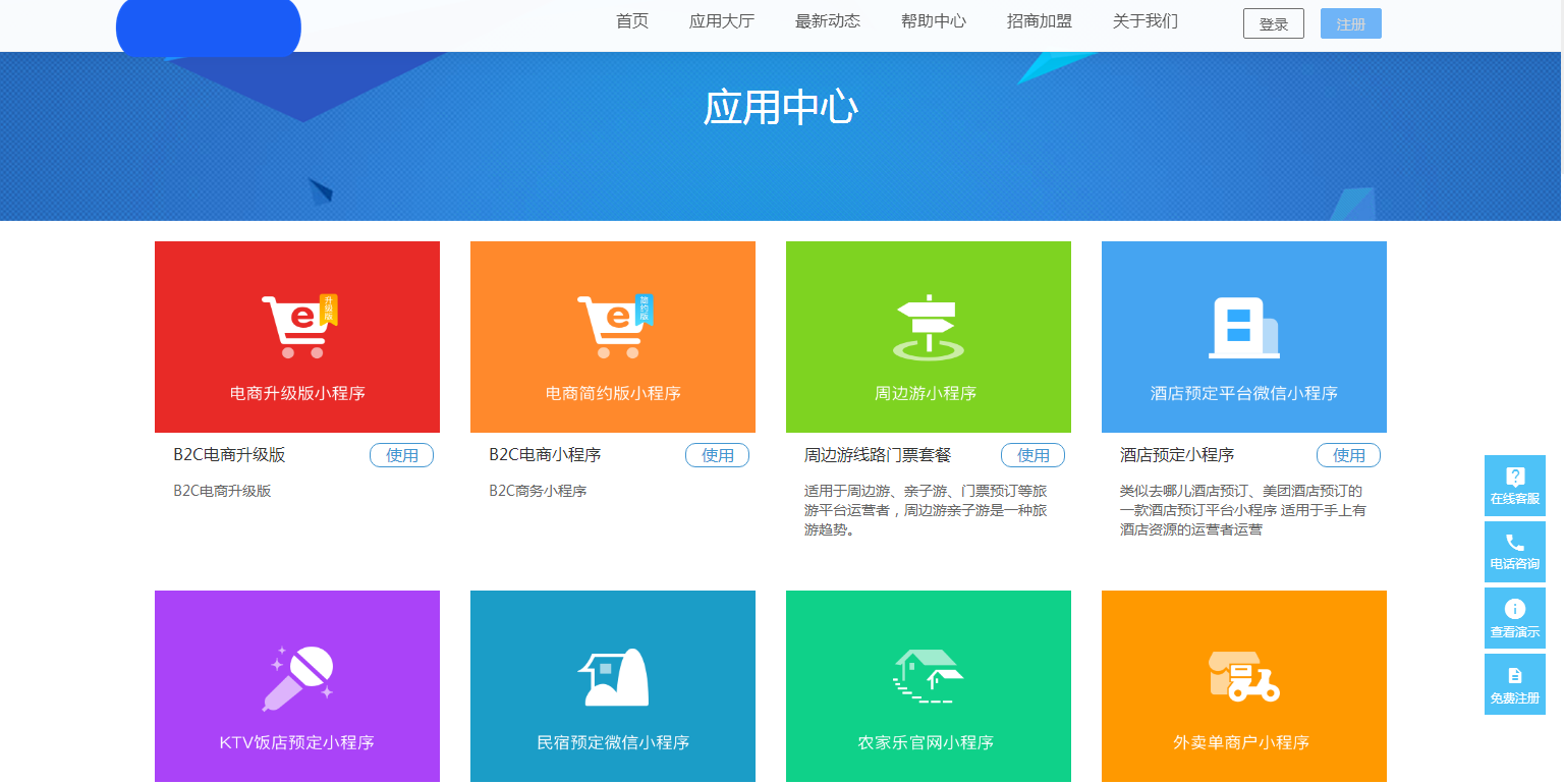 图片[4]-C101 PHP源码_小程序自动一键生成系统网站源码+安装教程-小栈资源网