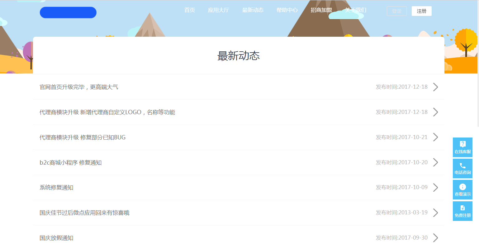 图片[6]-C101 PHP源码_小程序自动一键生成系统网站源码+安装教程-小栈资源网