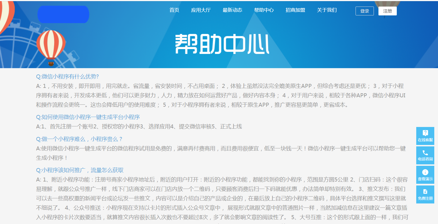 图片[8]-C101 PHP源码_小程序自动一键生成系统网站源码+安装教程-小栈资源网