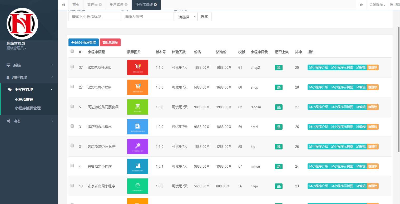 图片[12]-C101 PHP源码_小程序自动一键生成系统网站源码+安装教程-小栈资源网