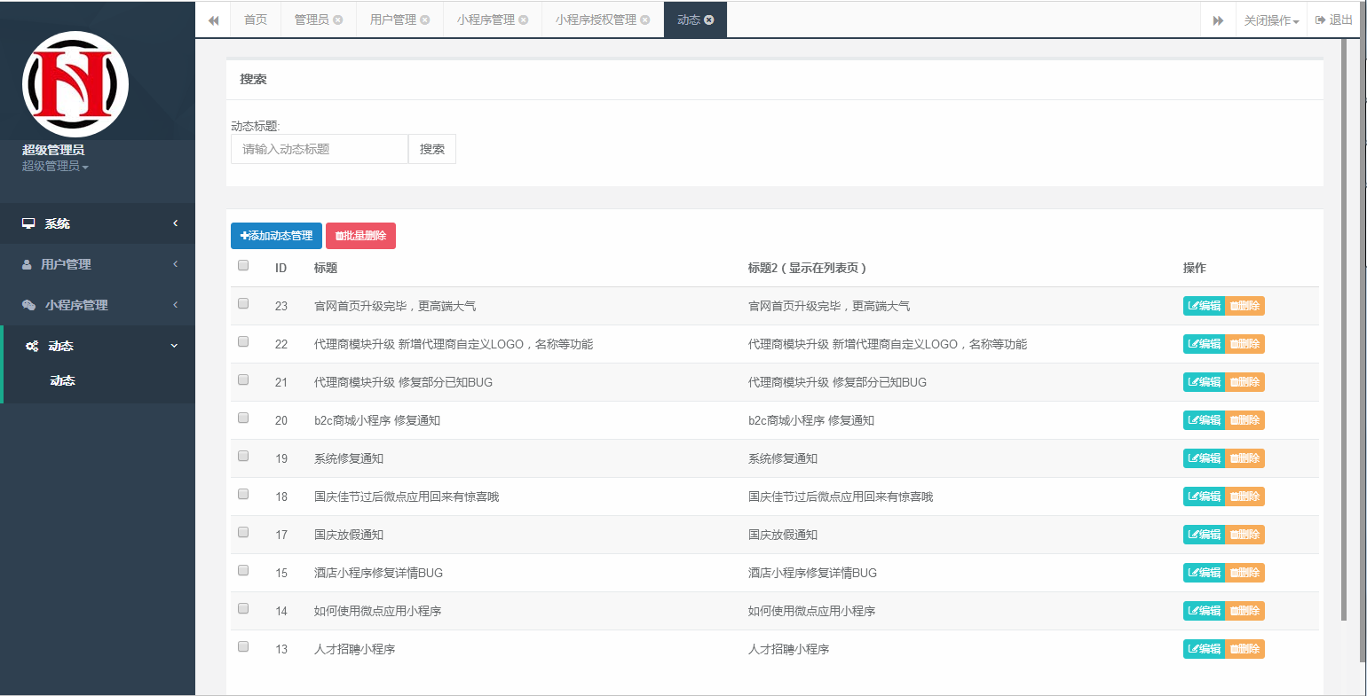 图片[16]-C101 PHP源码_小程序自动一键生成系统网站源码+安装教程-小栈资源网