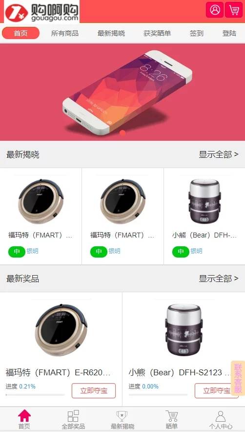 图片[4]-C167 PHP源码_最新购啊购一元云购源码,1元夺宝,带机器人,带控制,带教程-小栈资源网