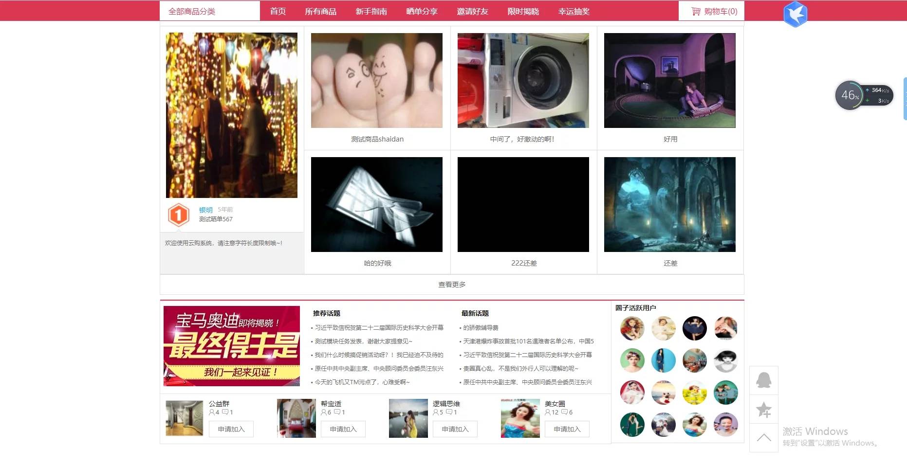 图片[14]-C167 PHP源码_最新购啊购一元云购源码,1元夺宝,带机器人,带控制,带教程-小栈资源网