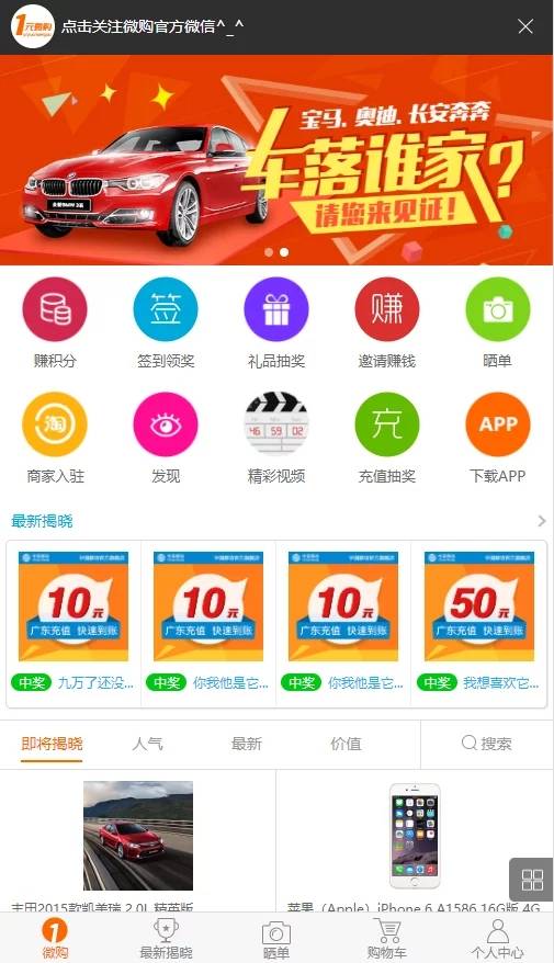 图片[5]-C168 PHP源码_又一套云购,1元夺宝,带机器人,带控制,/带教程,带破解说明-小栈资源网