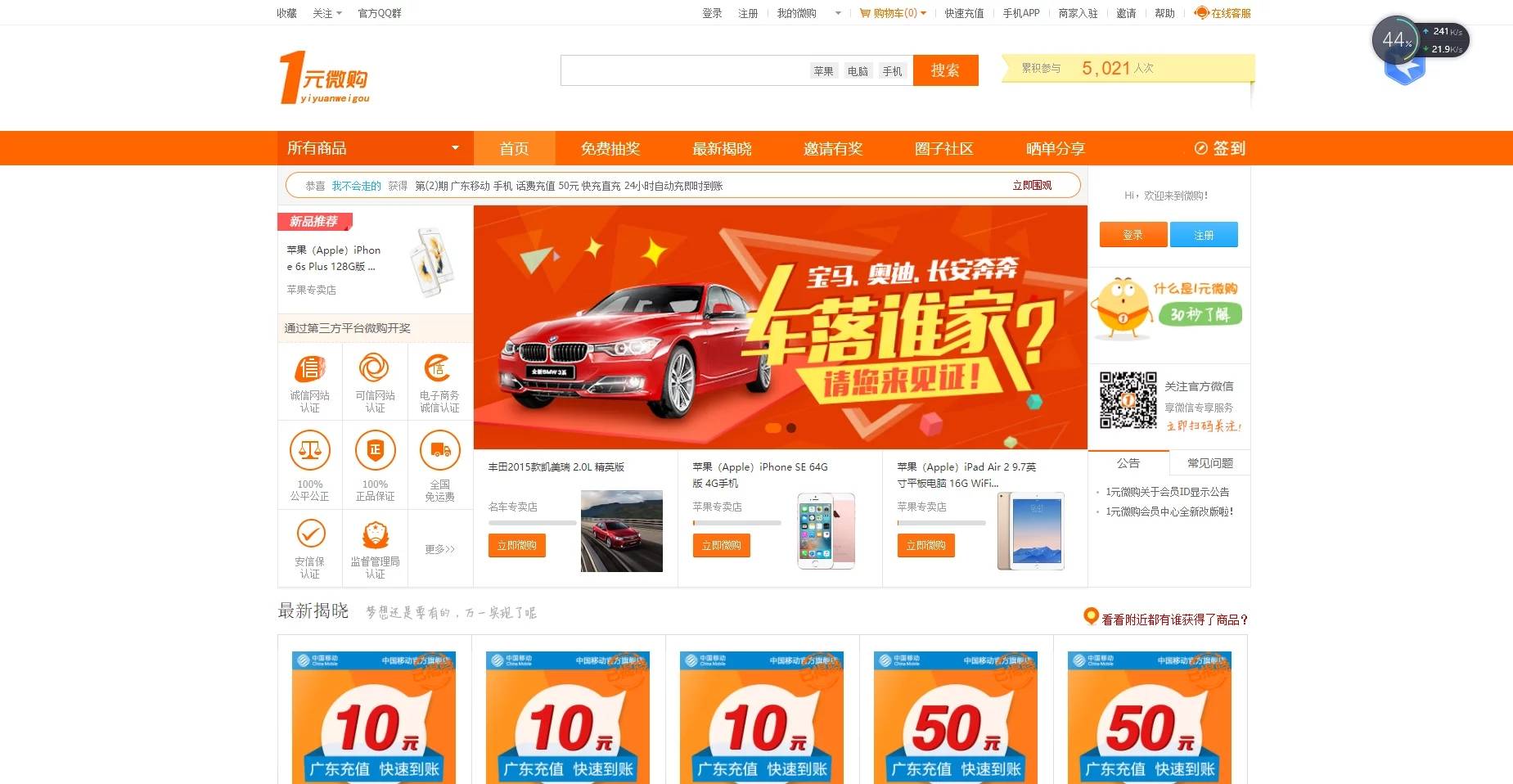 图片[11]-C168 PHP源码_又一套云购,1元夺宝,带机器人,带控制,/带教程,带破解说明-小栈资源网