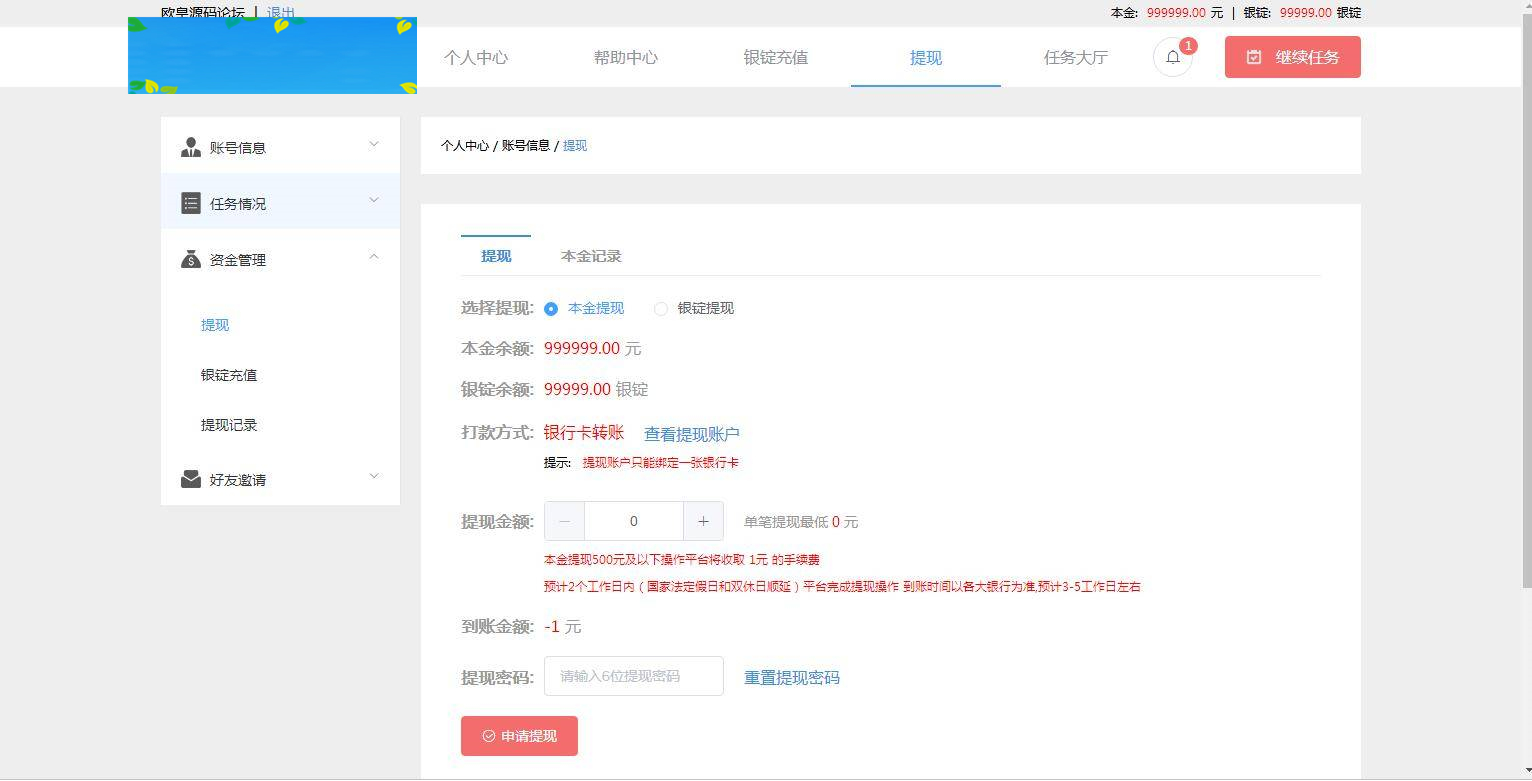 图片[6]-C170 PHP源码_同福客栈原生开发淘宝刷单系统,电商刷单系统,真刷单-小栈资源网