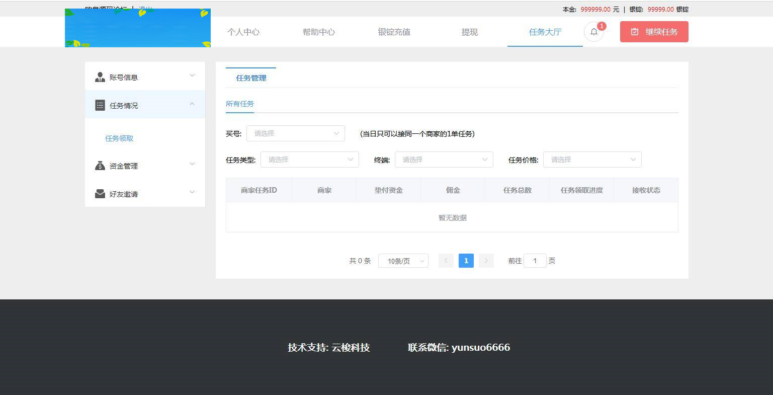 图片[8]-C170 PHP源码_同福客栈原生开发淘宝刷单系统,电商刷单系统,真刷单-小栈资源网