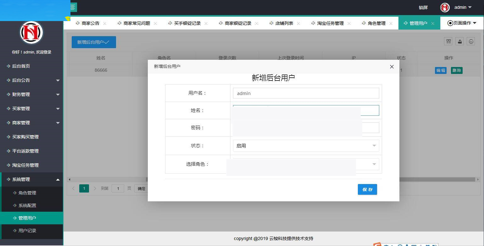图片[20]-C170 PHP源码_同福客栈原生开发淘宝刷单系统,电商刷单系统,真刷单-小栈资源网