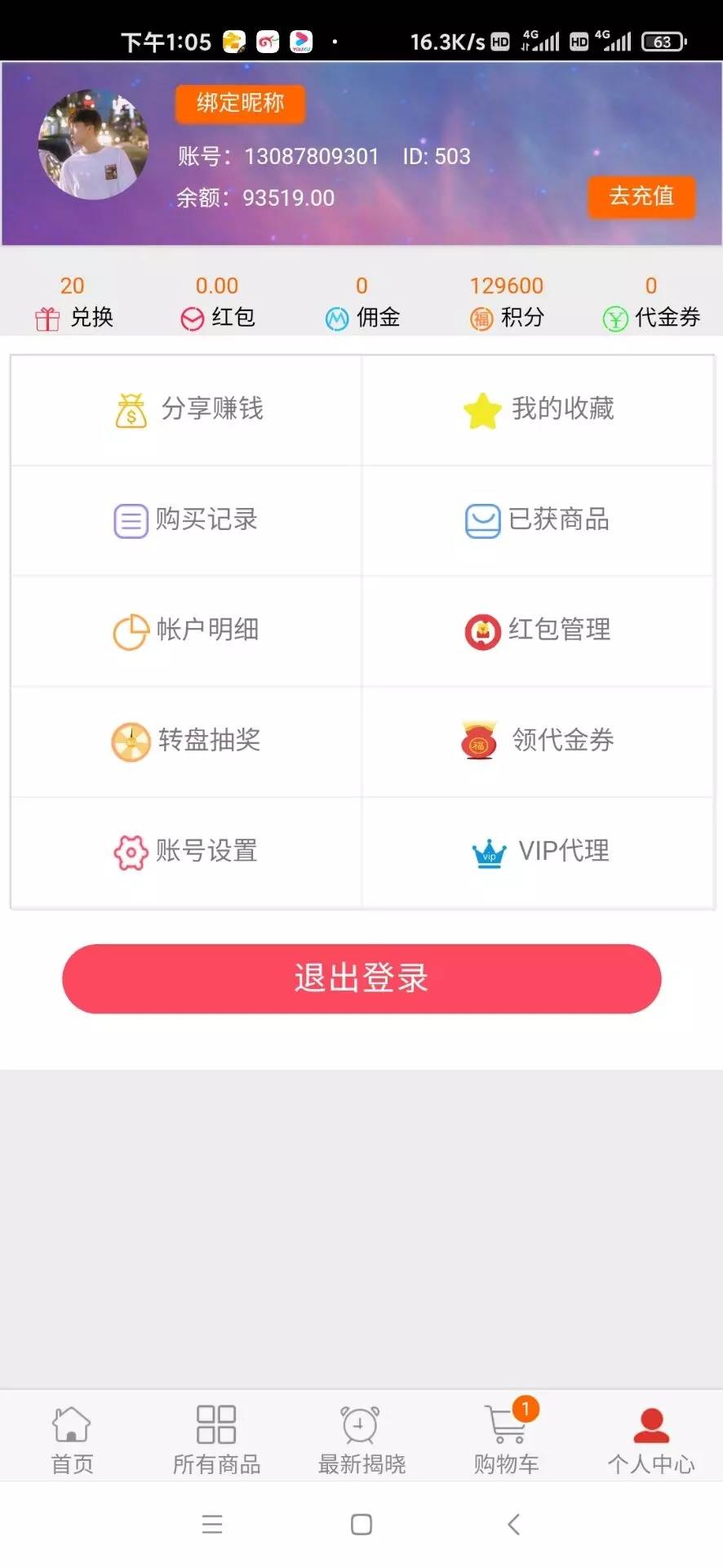 图片[6]-C175 PHP源码_云购H5新版本新UI-小栈资源网