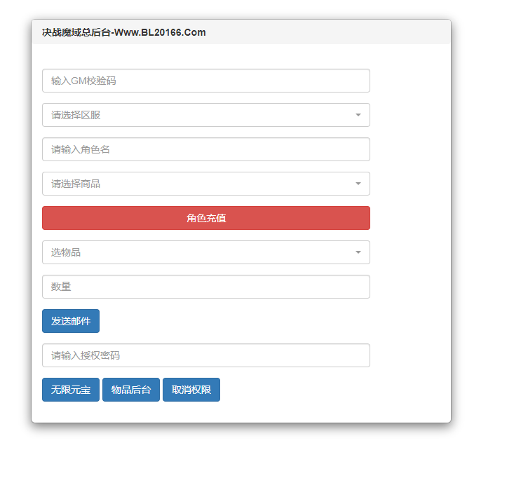 图片[14]-U168 手游源码_魔域手游H5_一键即玩+授权后台+文字外网搭建教程-小栈资源网