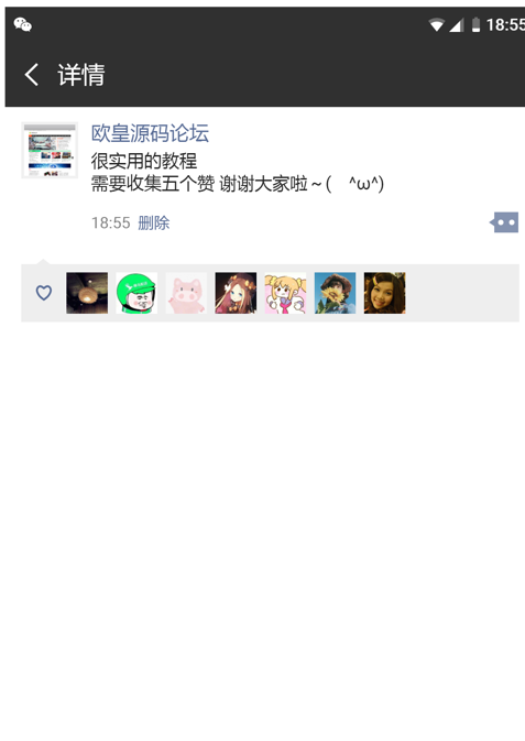 图片[6]-C3 【PHP】朋友圈转发宣传点赞评论截图图片生成营销造势工具网站源码上传即用-小栈资源网