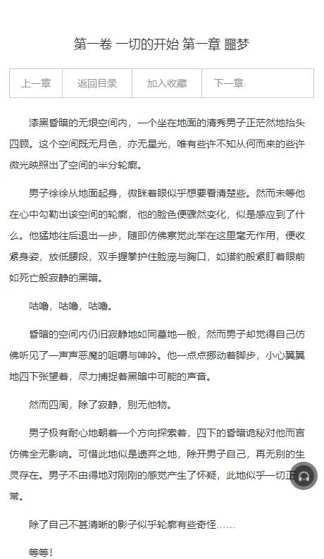 图片[4]-A921 【转载-未测试】PT小说站源码/带采集/带会员机制/带收费机制-小栈资源网