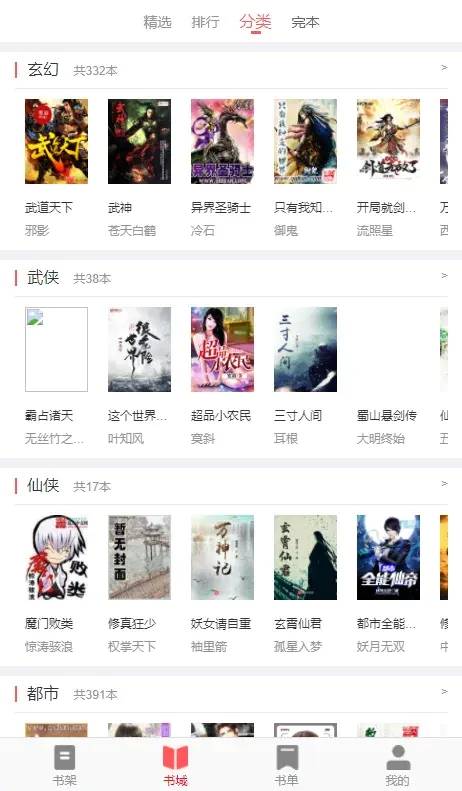 图片[8]-A921 【转载-未测试】PT小说站源码/带采集/带会员机制/带收费机制-小栈资源网