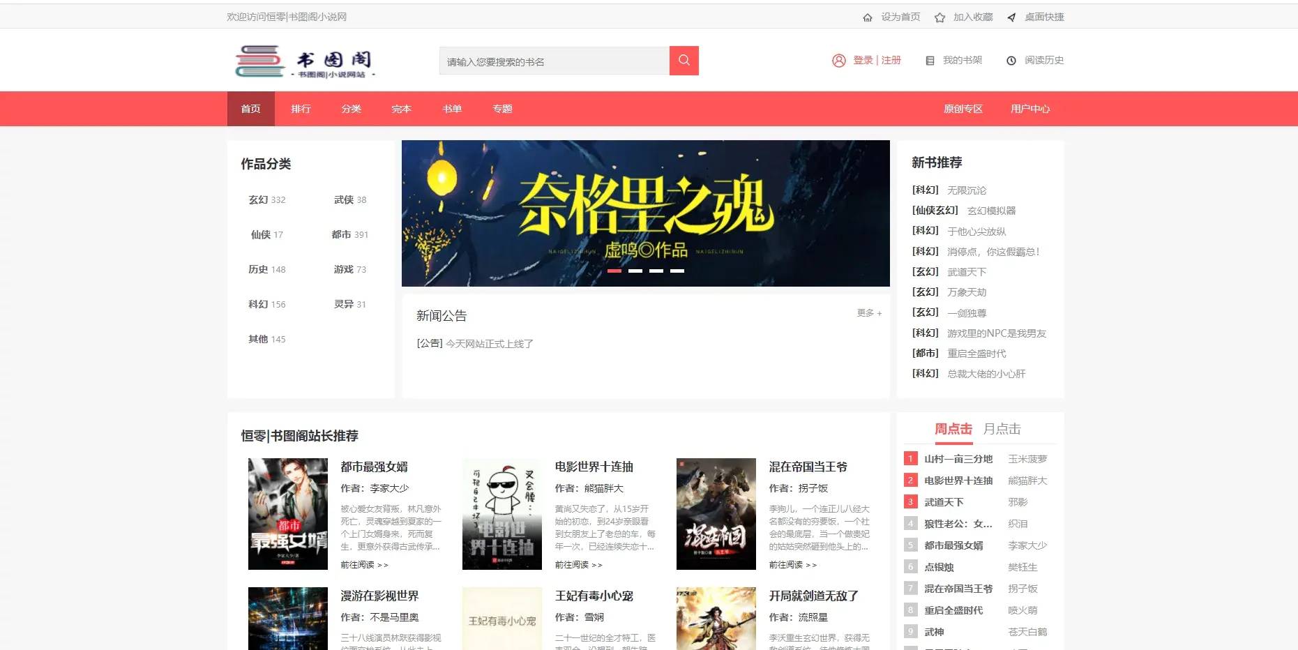 图片[10]-A921 【转载-未测试】PT小说站源码/带采集/带会员机制/带收费机制-小栈资源网