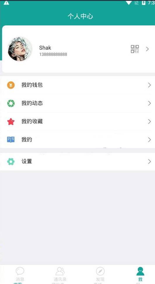 图片[4]-C254 即时通讯源码_H5聊天系统,IM聊天APP,带红包转账朋友圈功能+简单搭建说明-小栈资源网