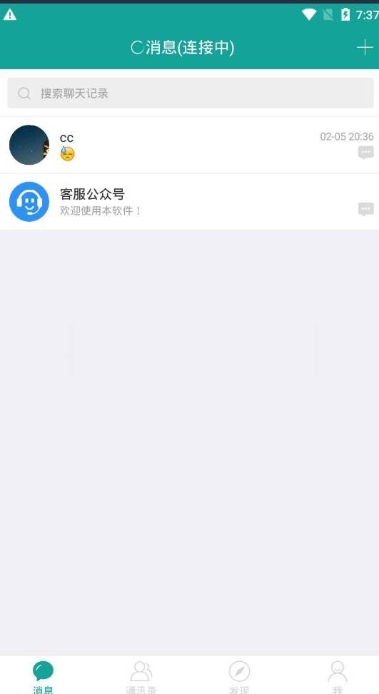 图片[8]-C254 即时通讯源码_H5聊天系统,IM聊天APP,带红包转账朋友圈功能+简单搭建说明-小栈资源网