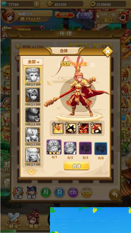 图片[4]-S211【封神西游H5】一键端+教程+授权物品后台-小栈资源网