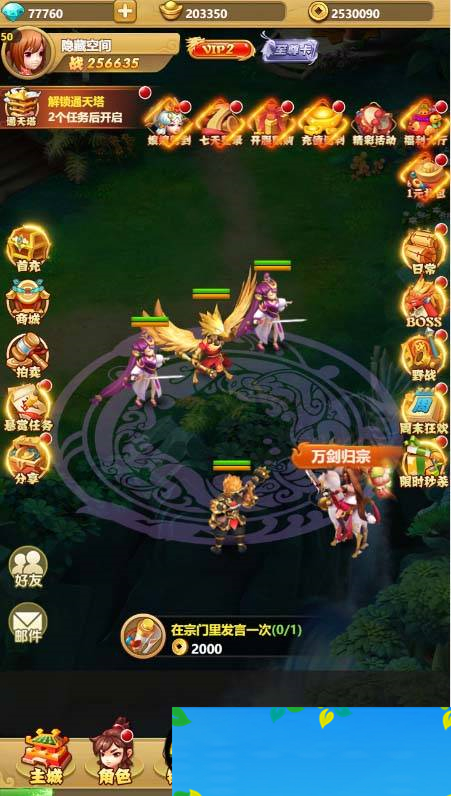 图片[8]-S211【封神西游H5】一键端+教程+授权物品后台-小栈资源网